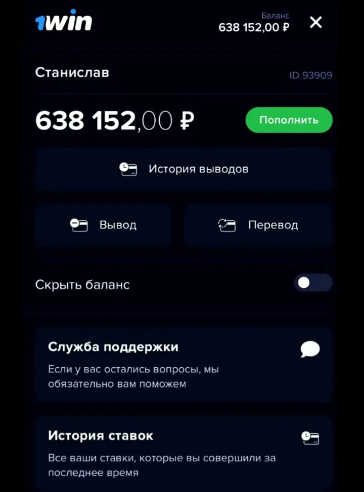 букмекерская контора ван вин